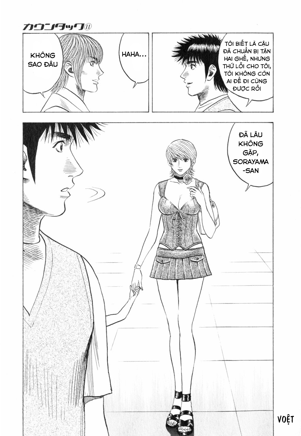 ページ 12