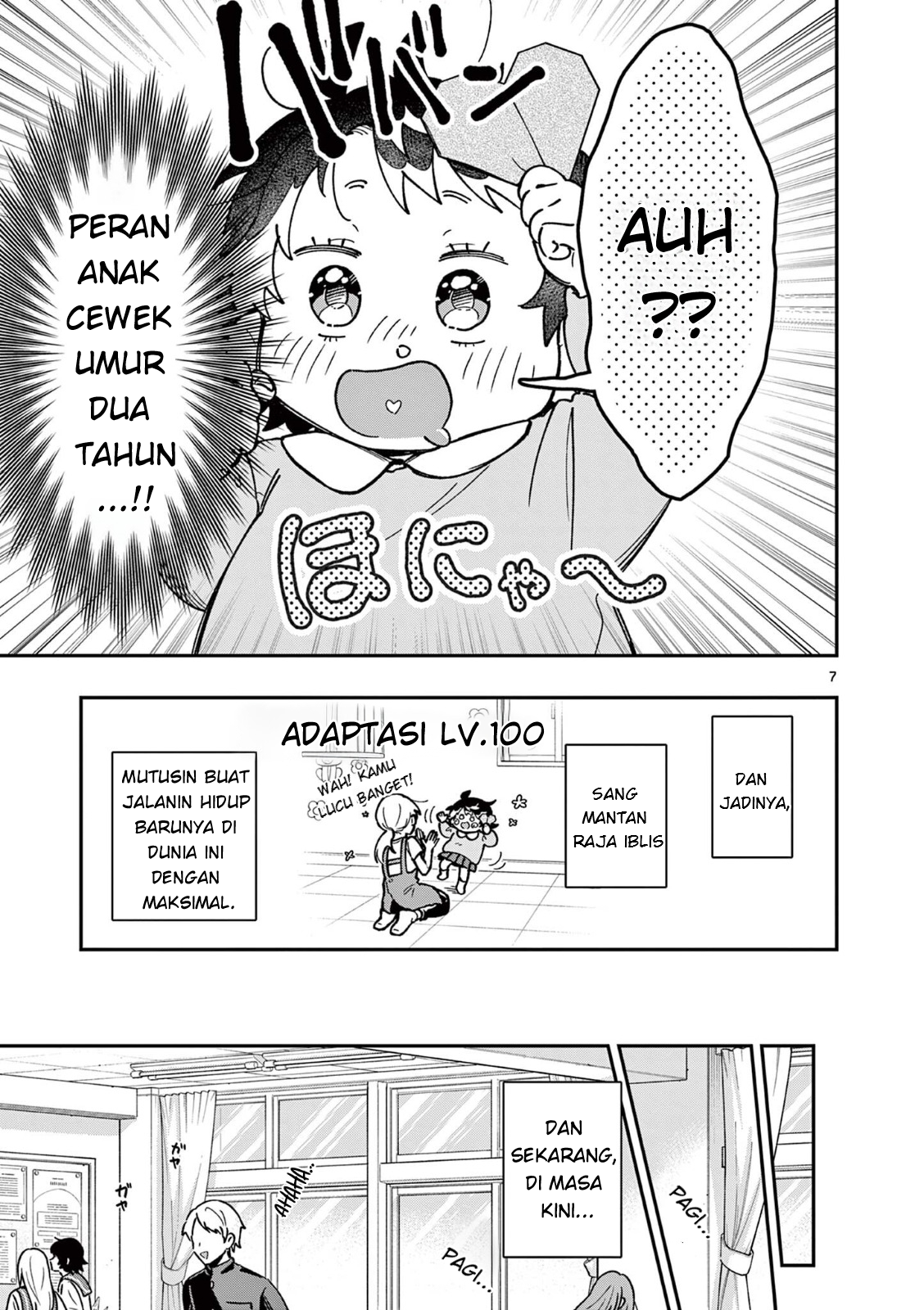 ページ 8