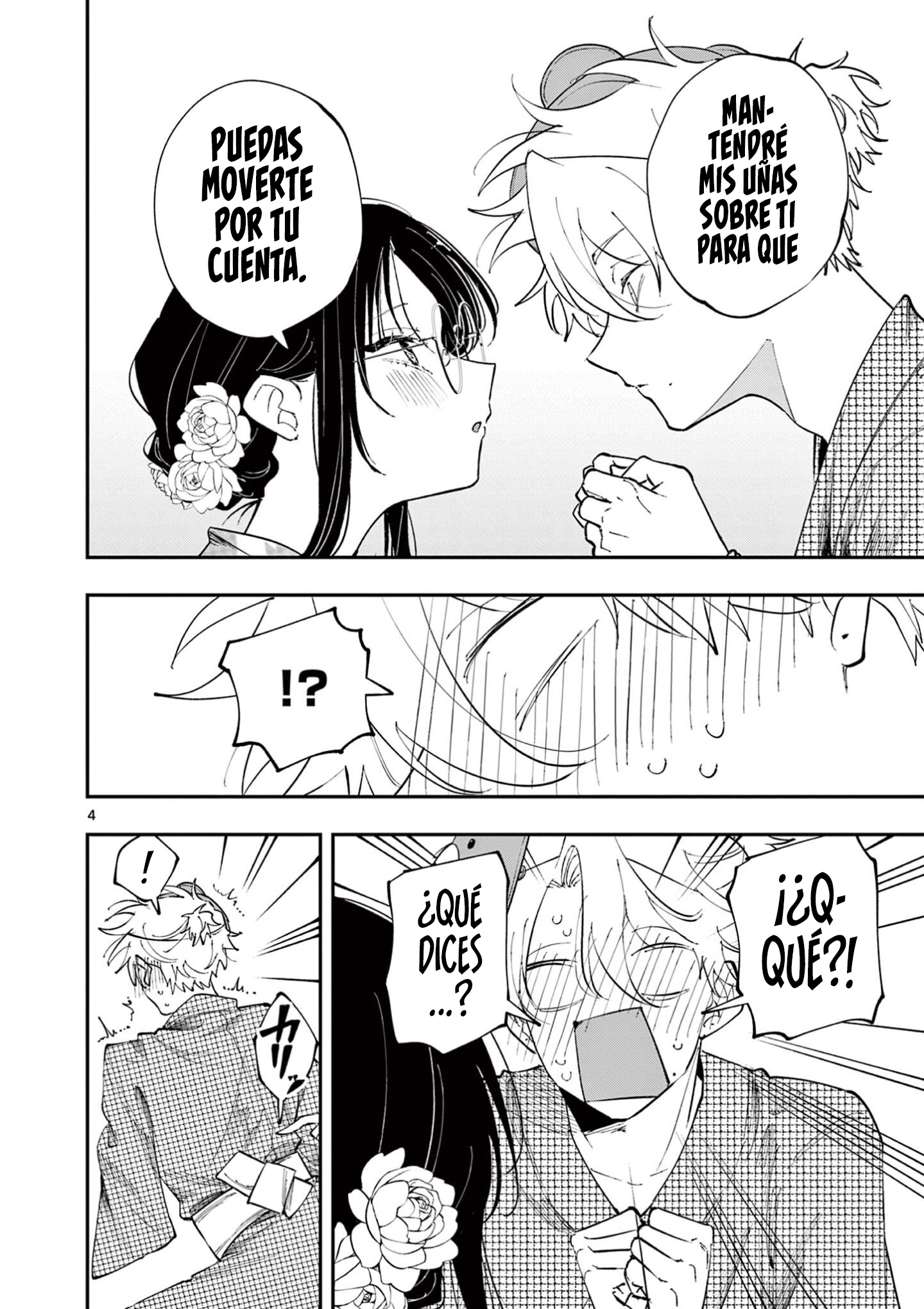 ページ 6