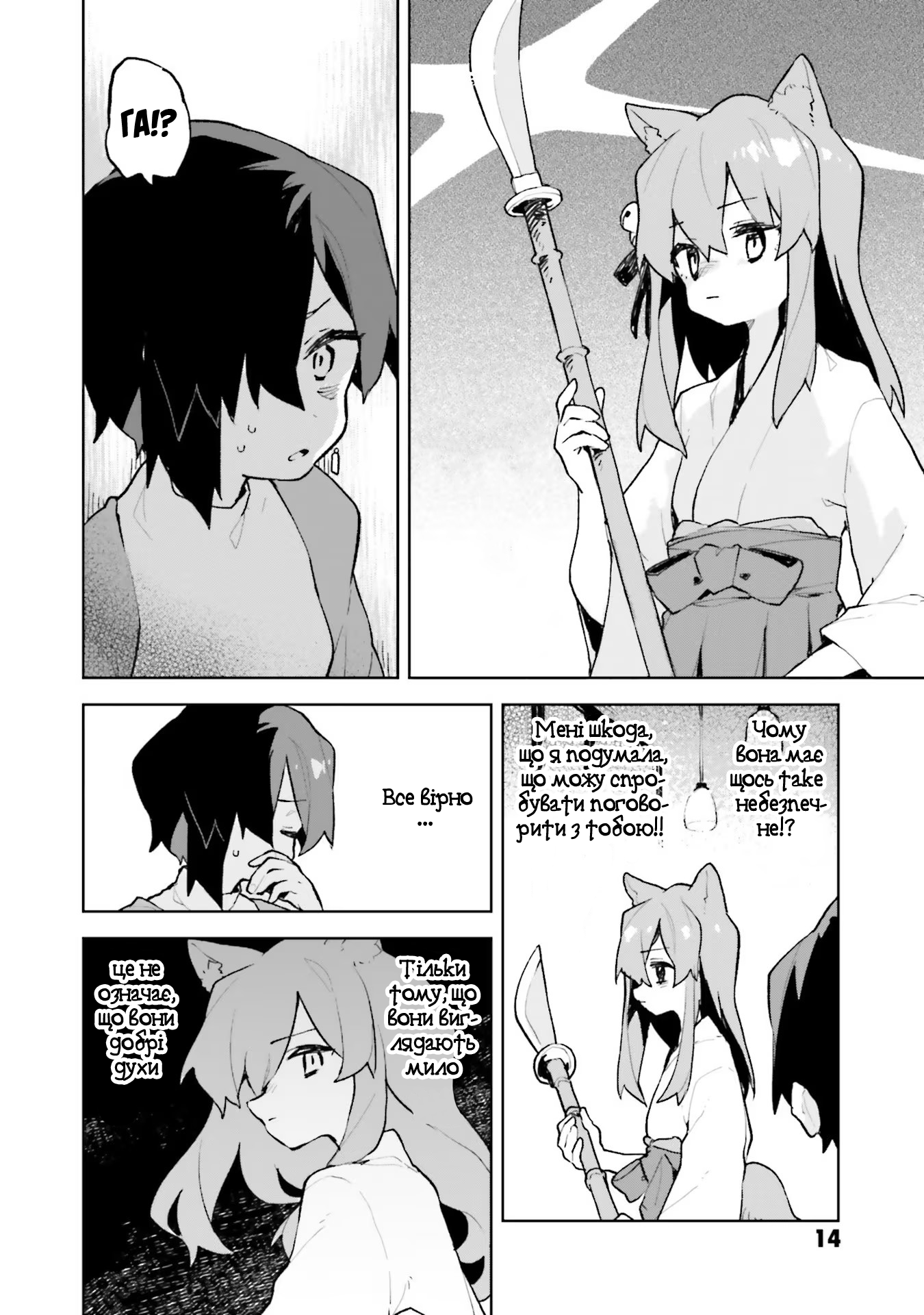 ページ 12