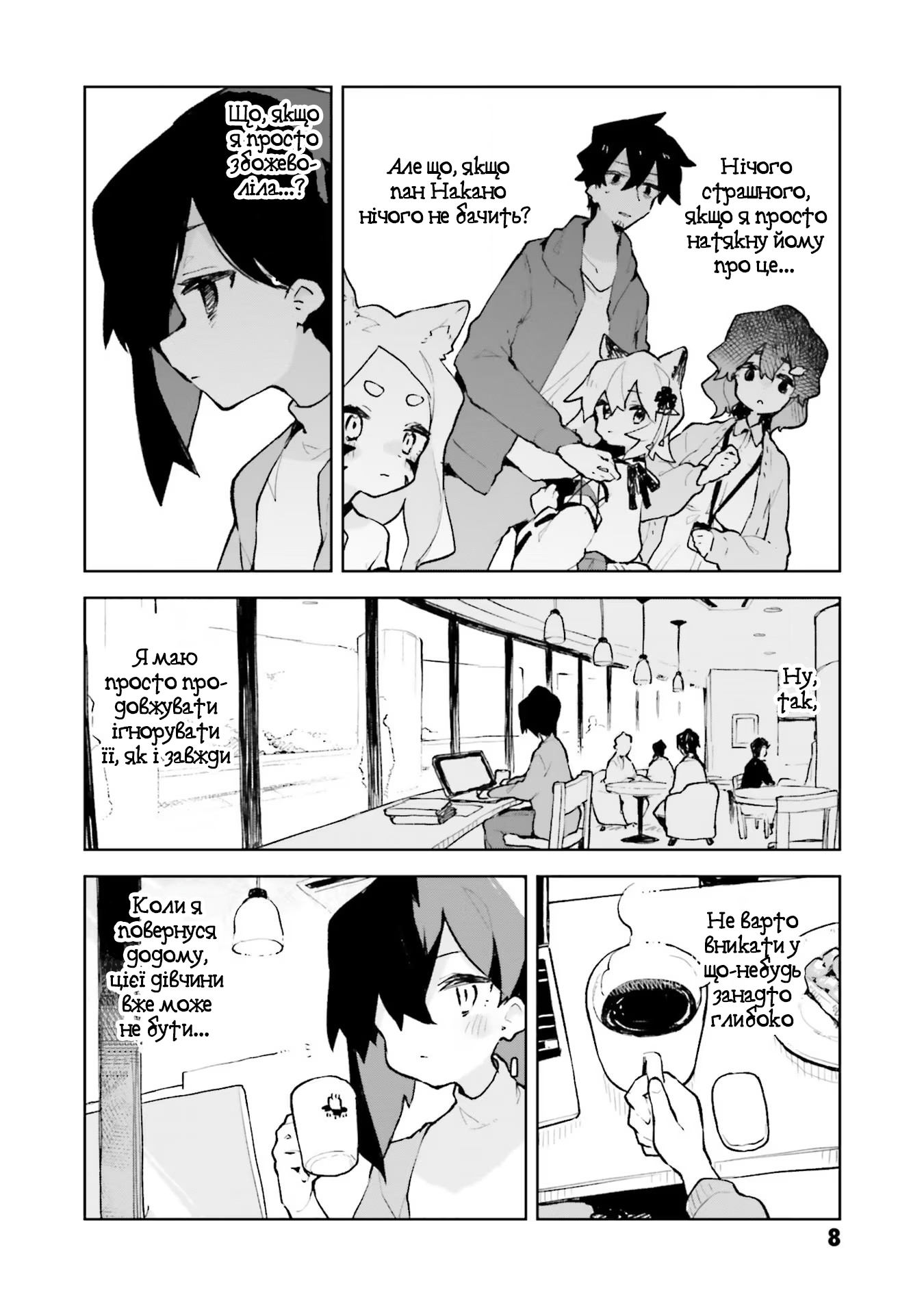 ページ 6