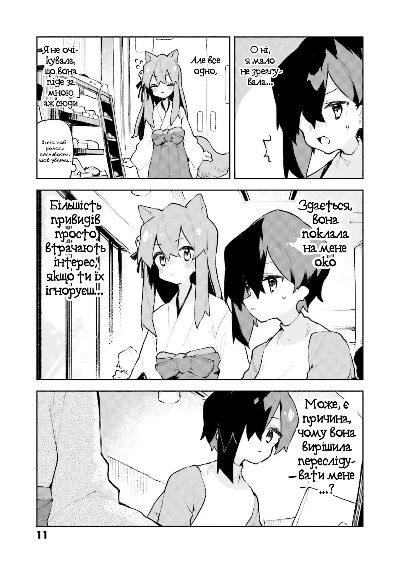 ページ 9