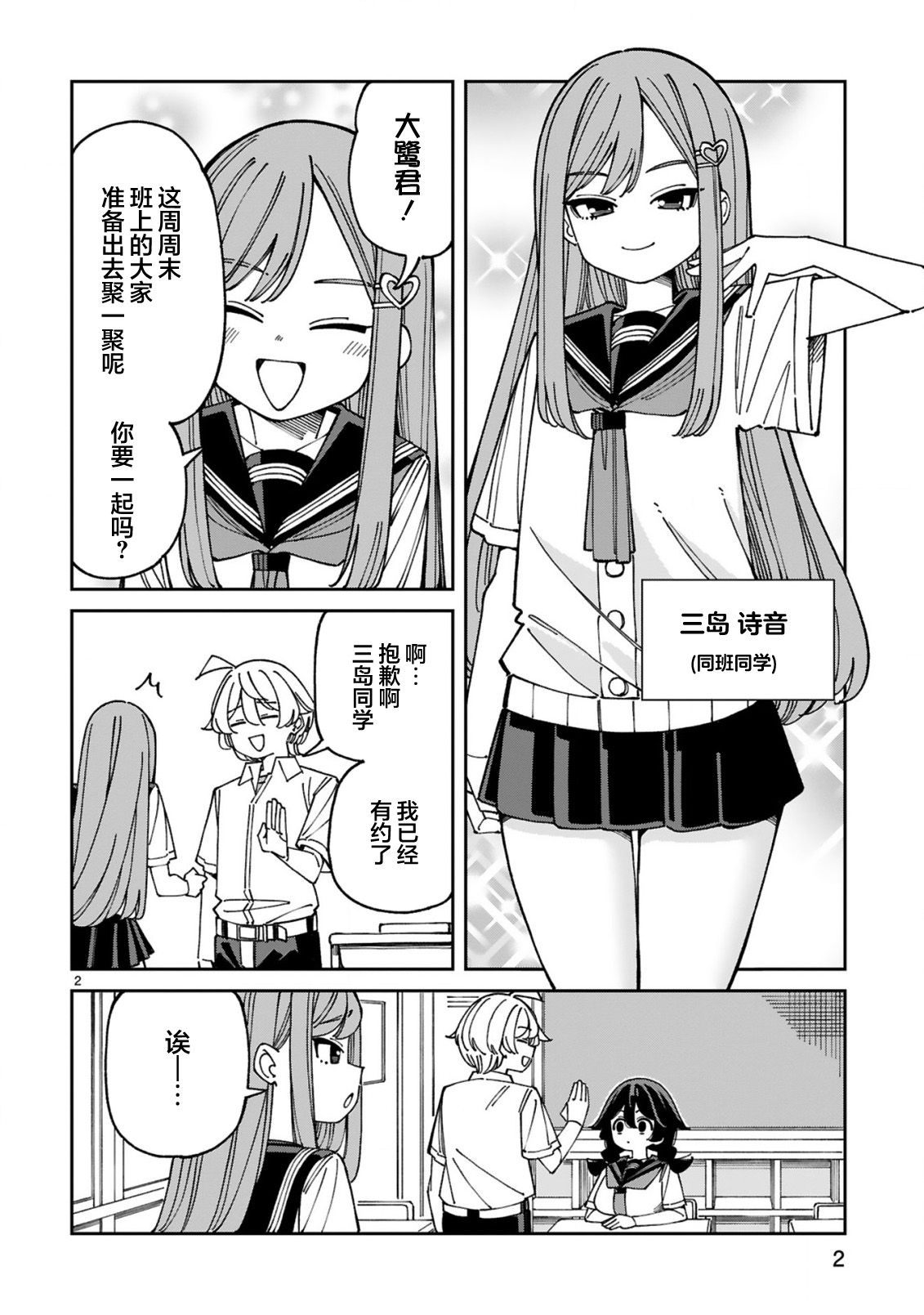 ページ 2