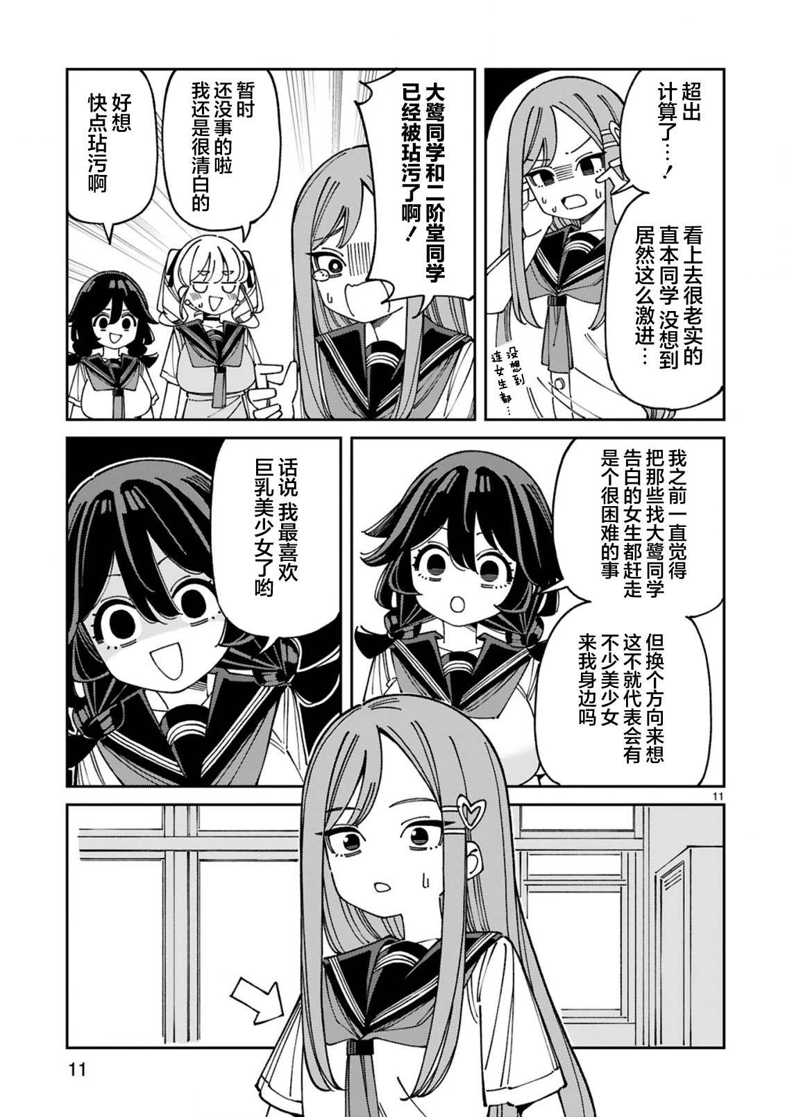 ページ 11