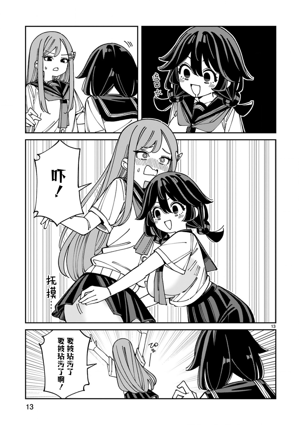 ページ 13