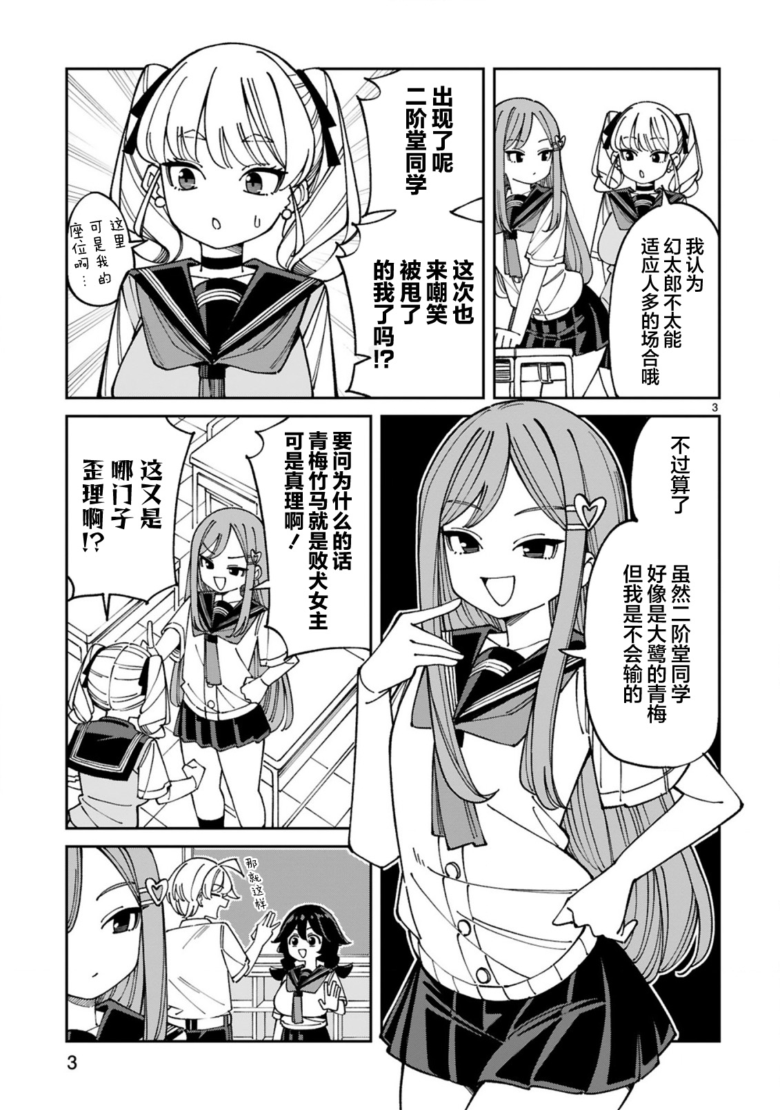 ページ 3
