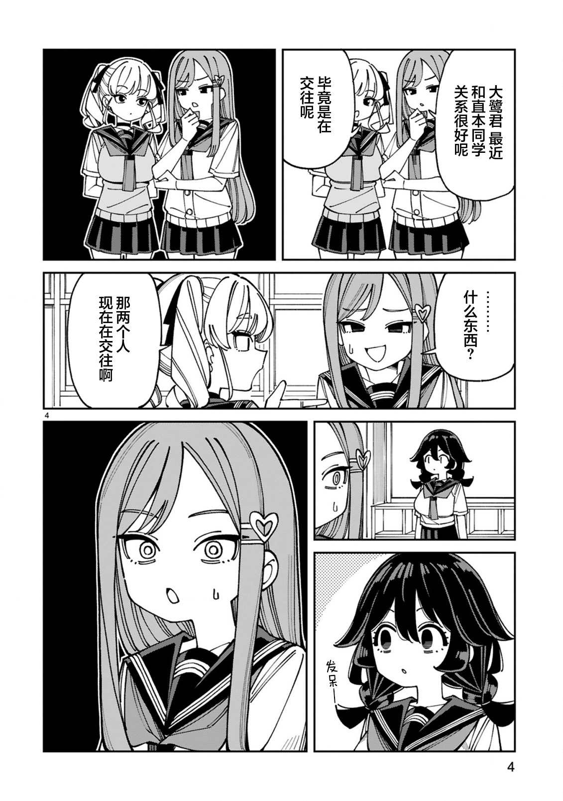 ページ 4