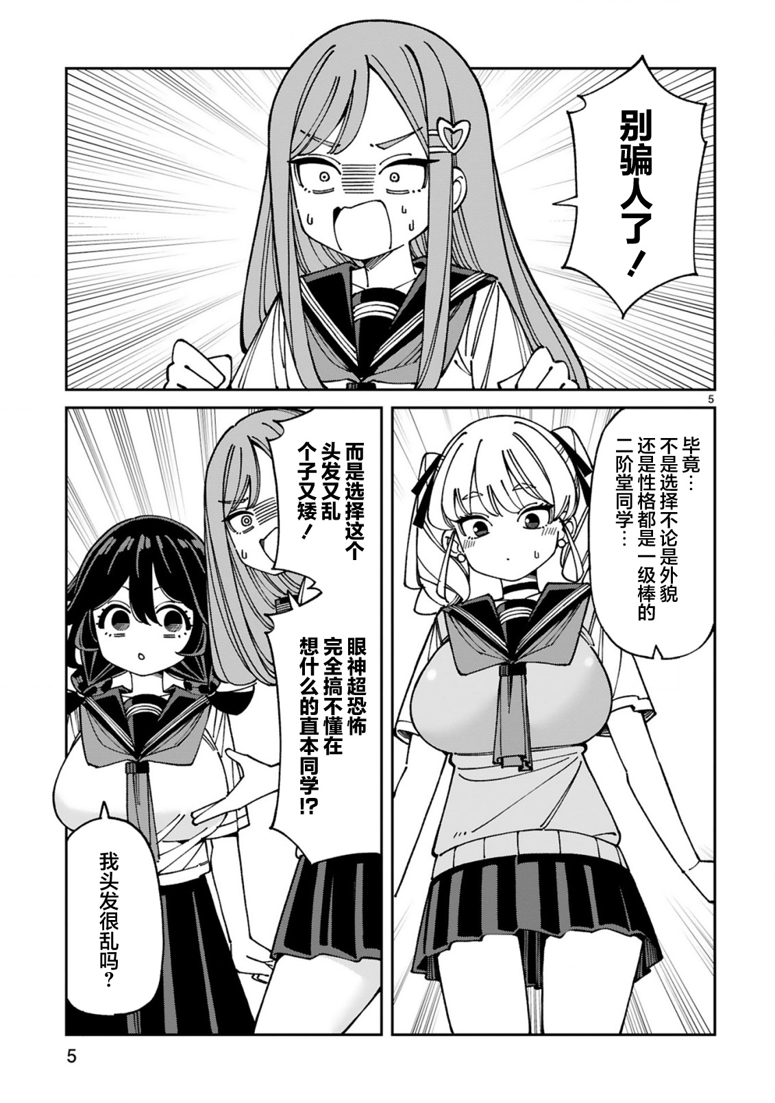ページ 5