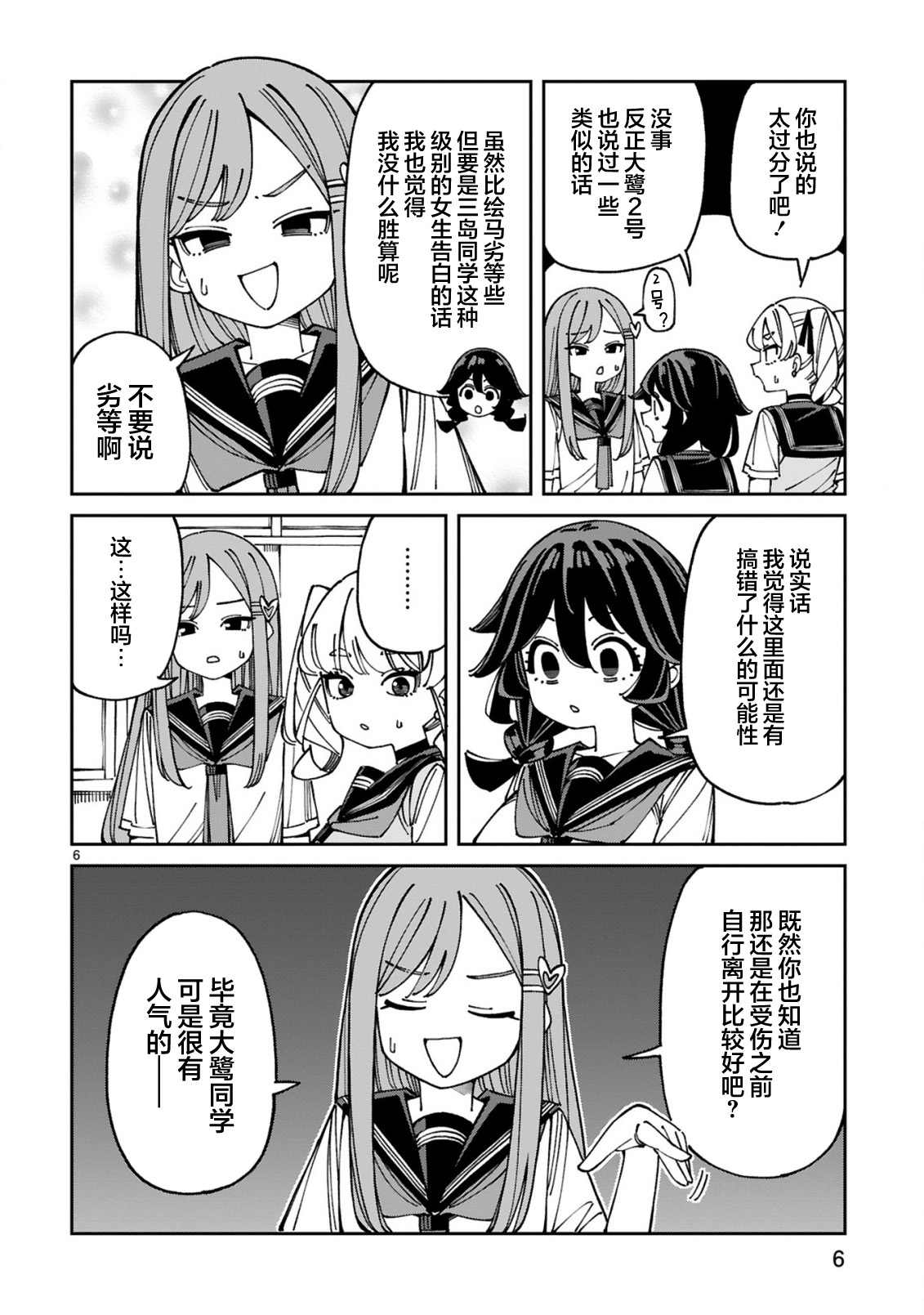 ページ 6