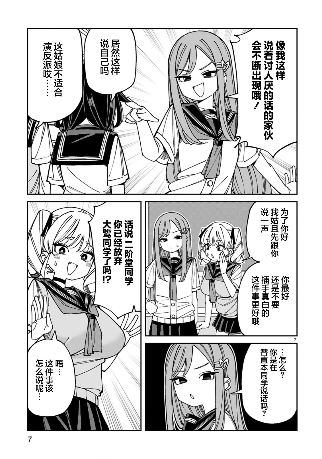 ページ 7