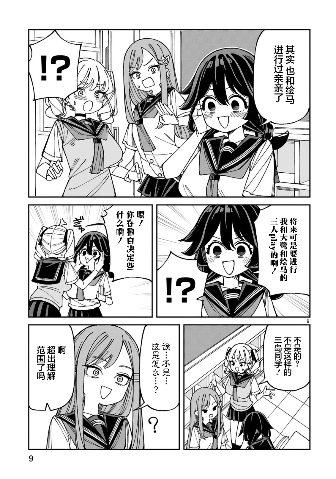 ページ 9