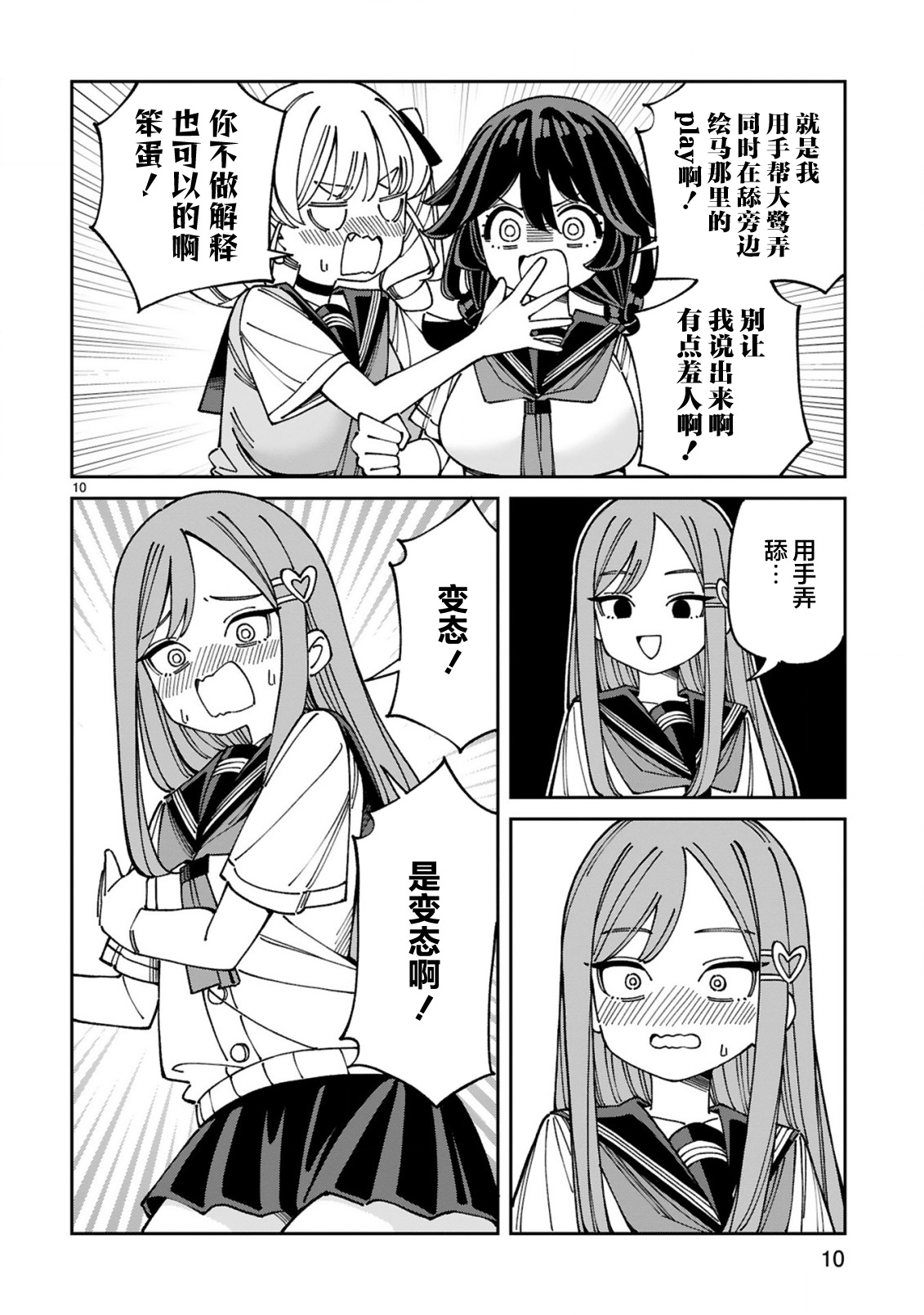 ページ 10