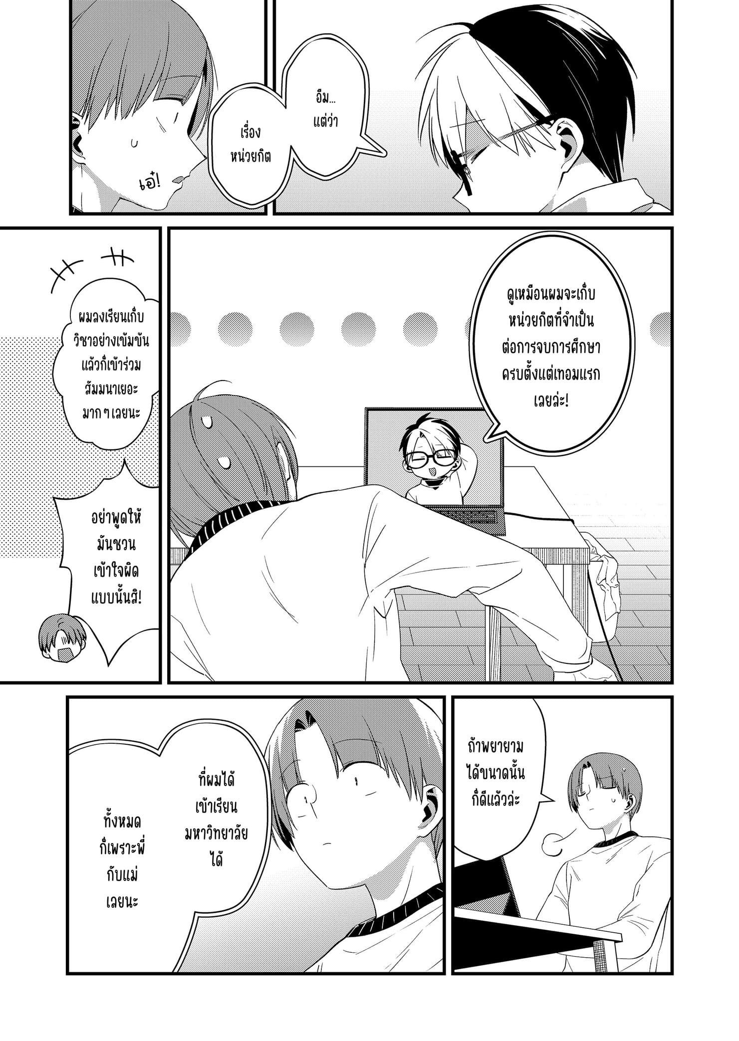 ページ 3