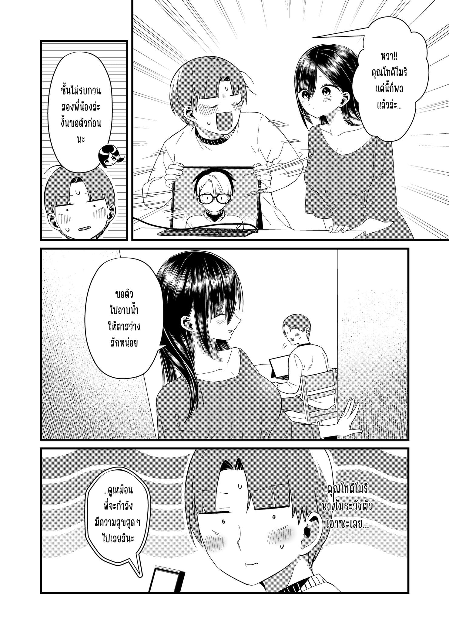 ページ 6