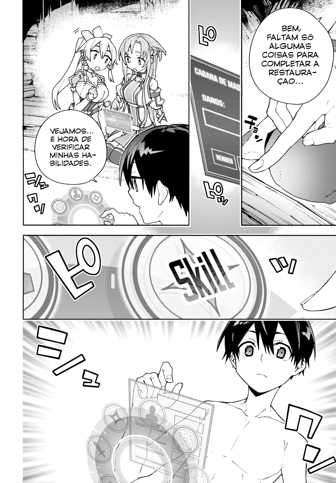 ページ 17