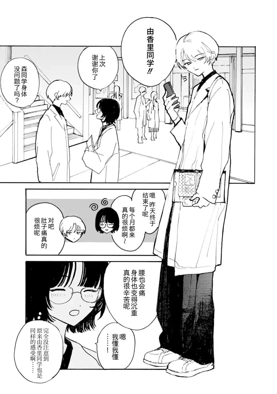 ページ 11