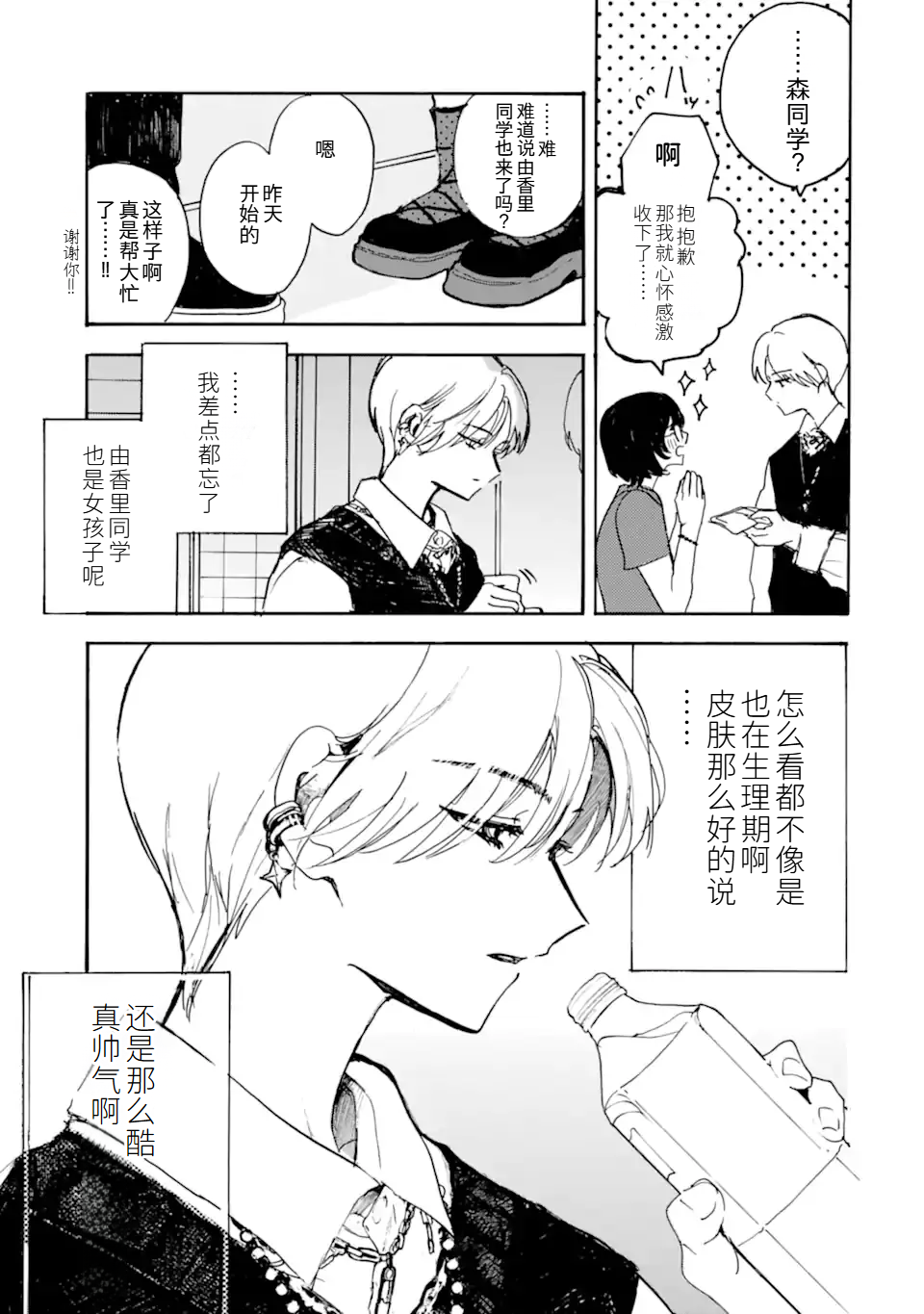 ページ 3