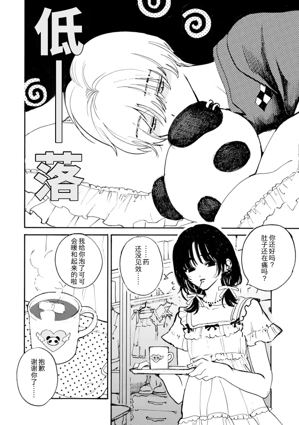 ページ 4