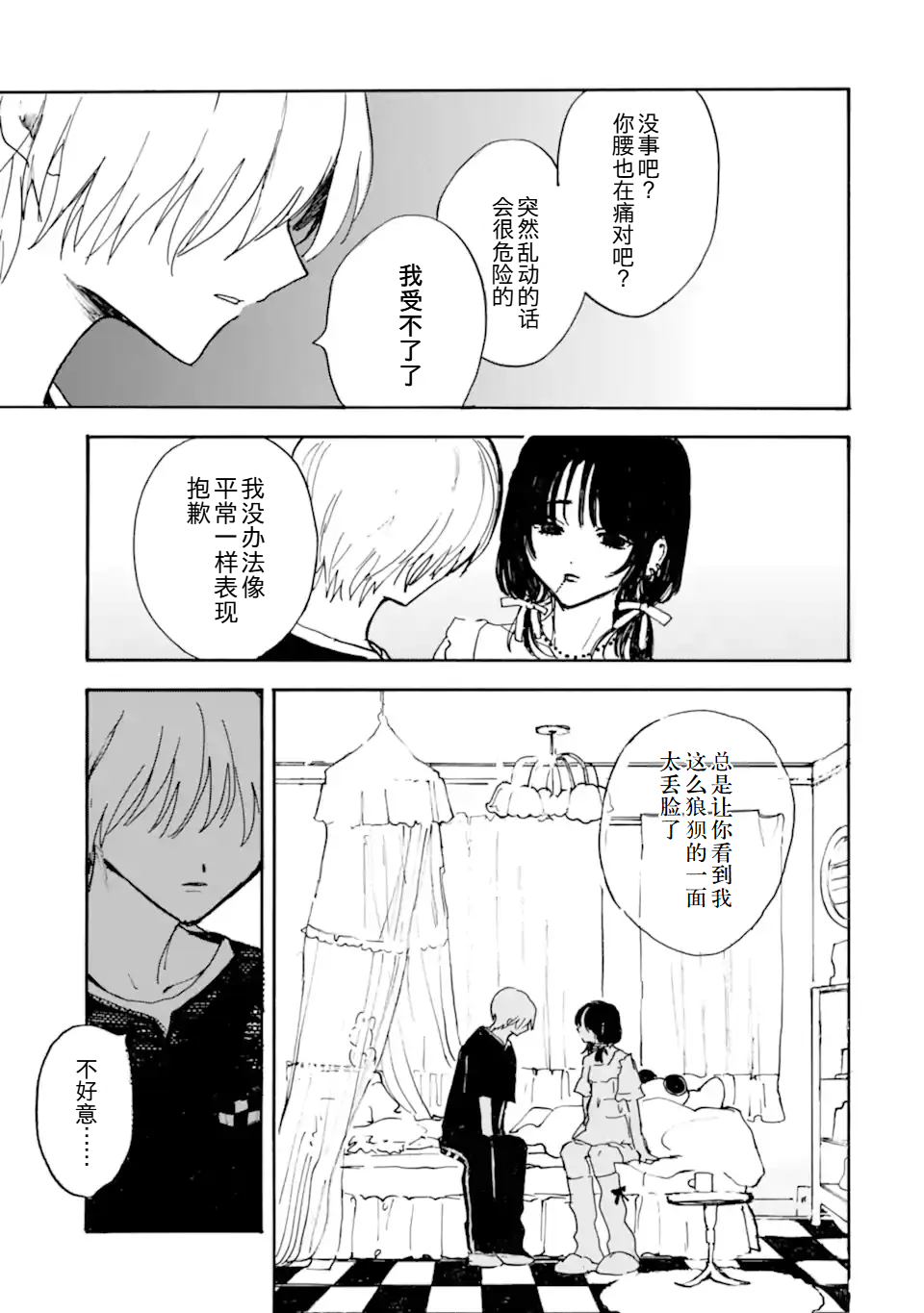 ページ 7