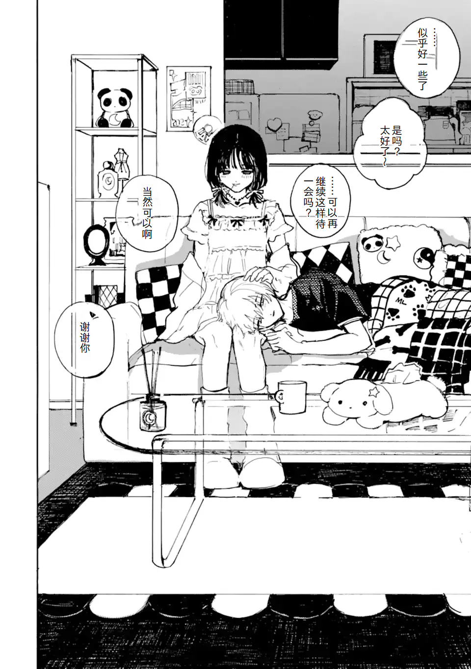ページ 10