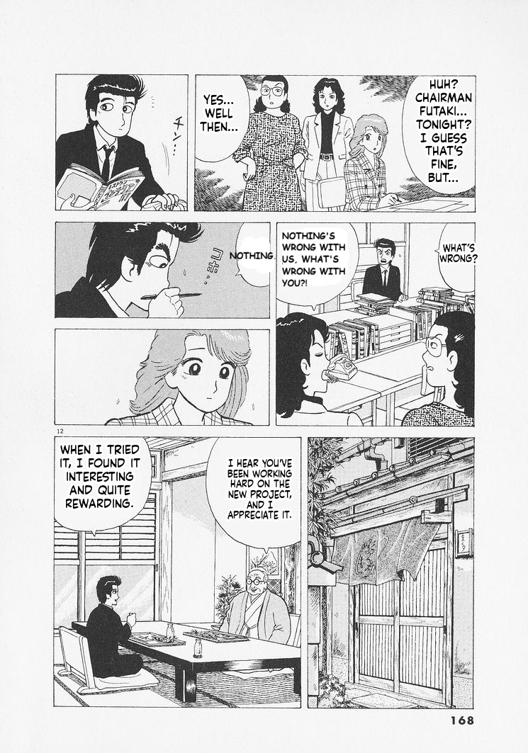 ページ 12