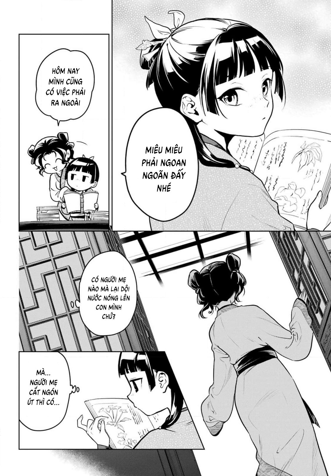 ページ 11