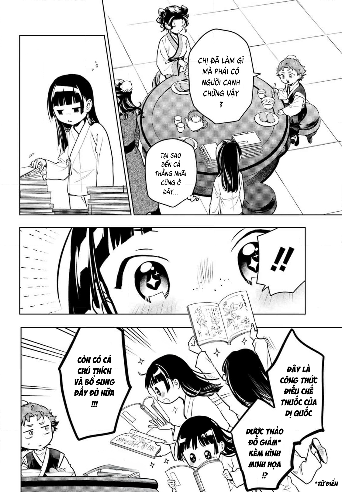 ページ 3