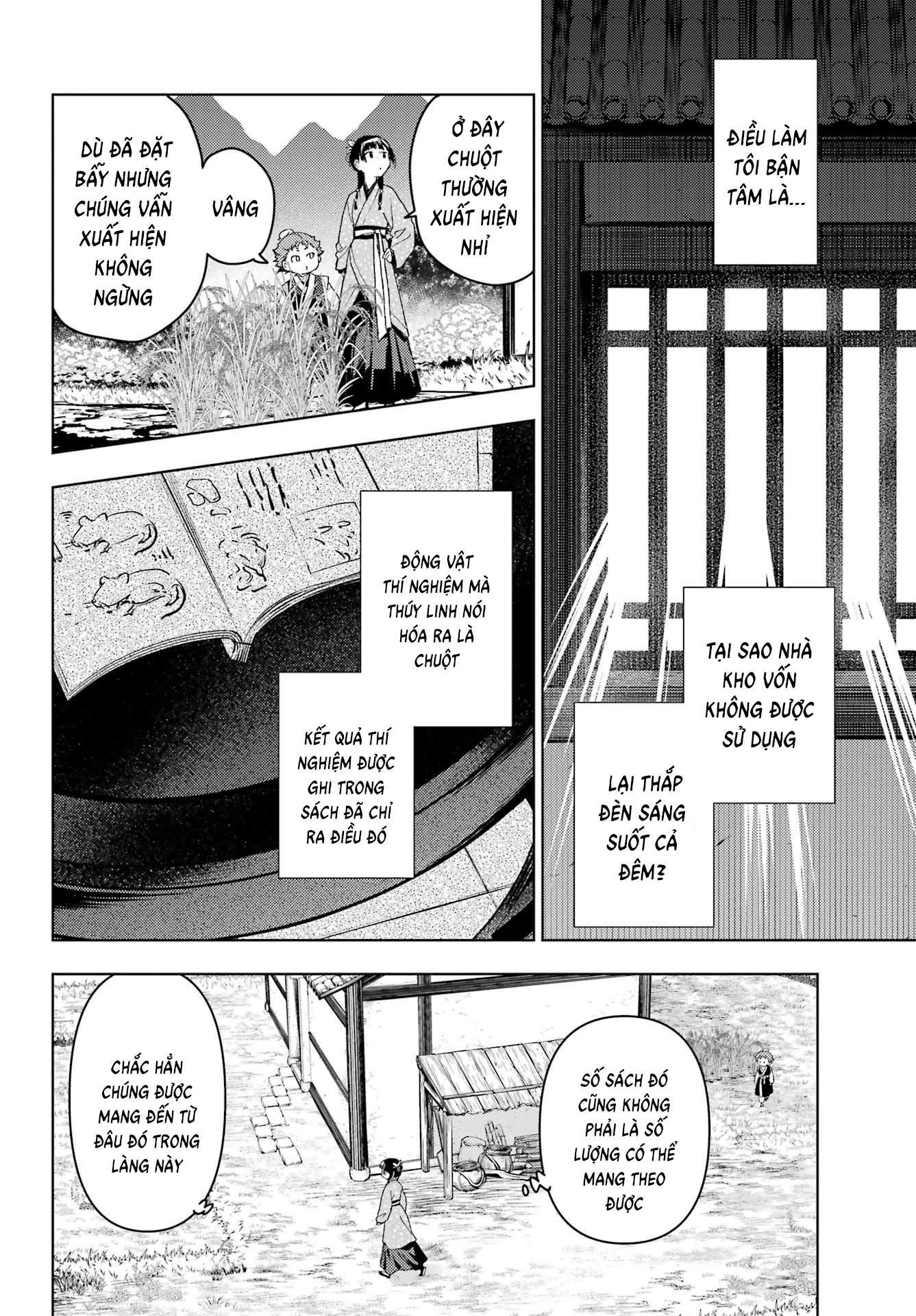 ページ 25