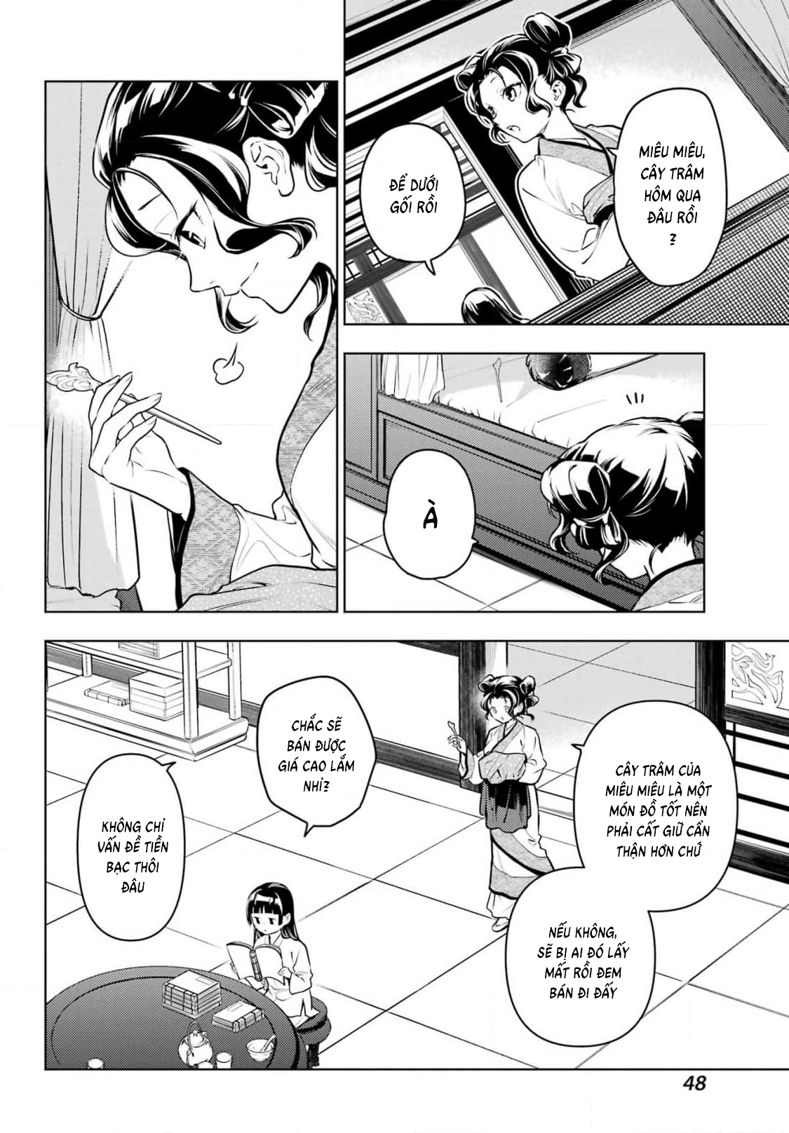 ページ 7