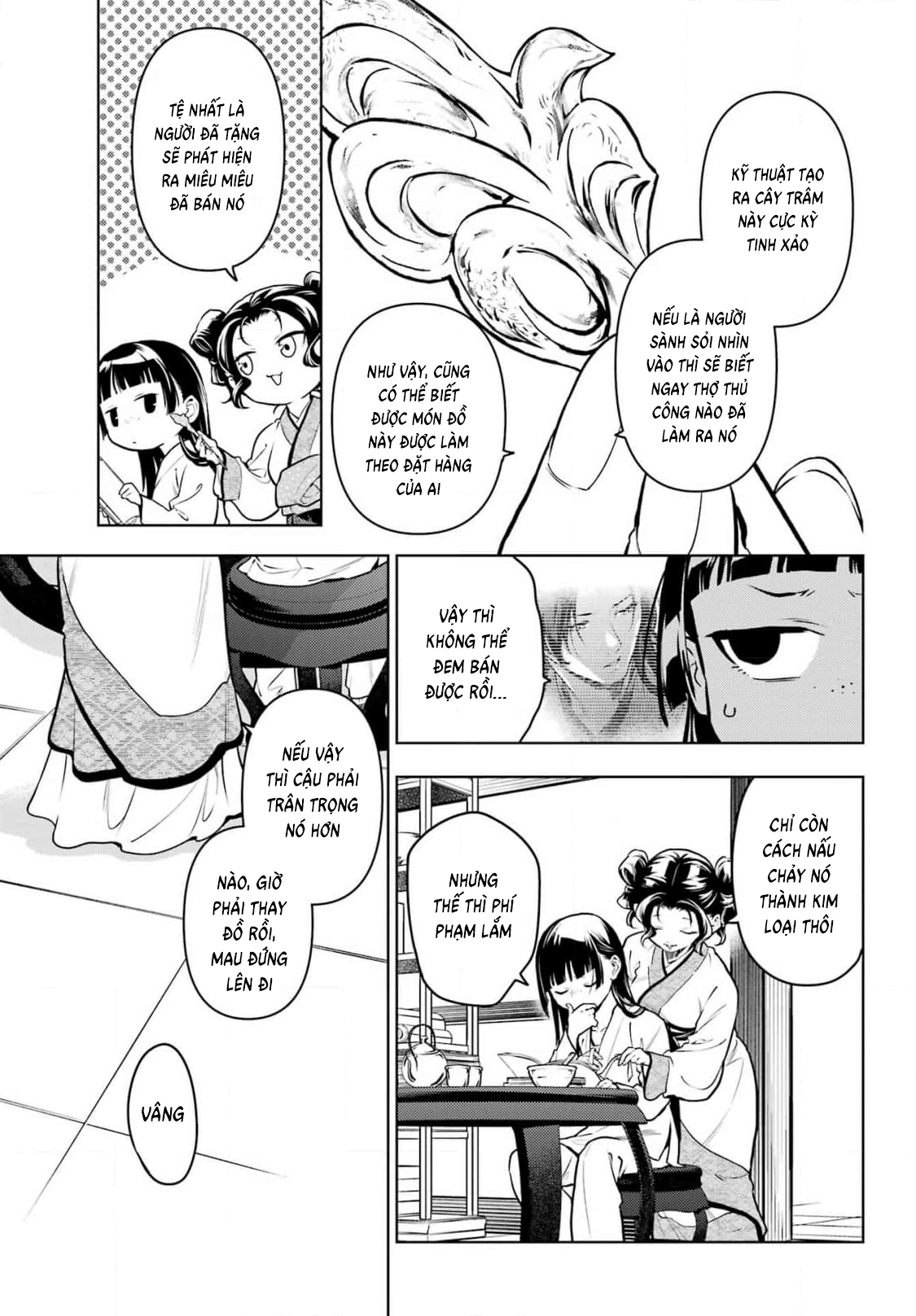 ページ 8