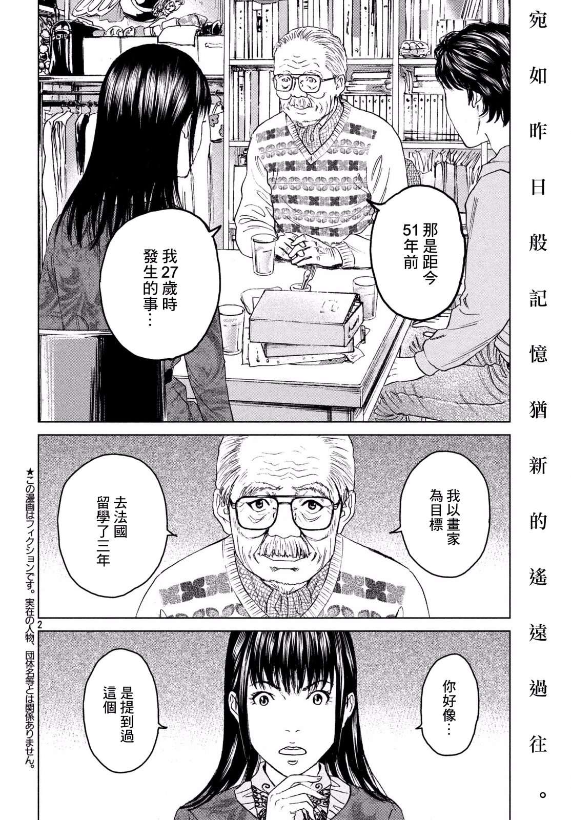 ページ 2