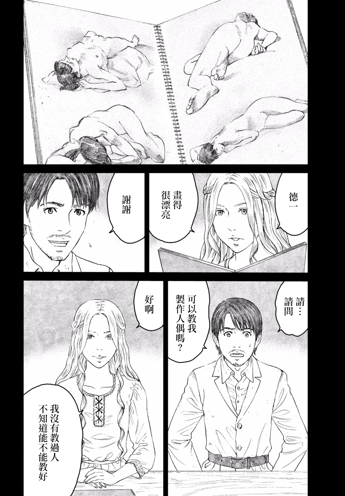 ページ 18