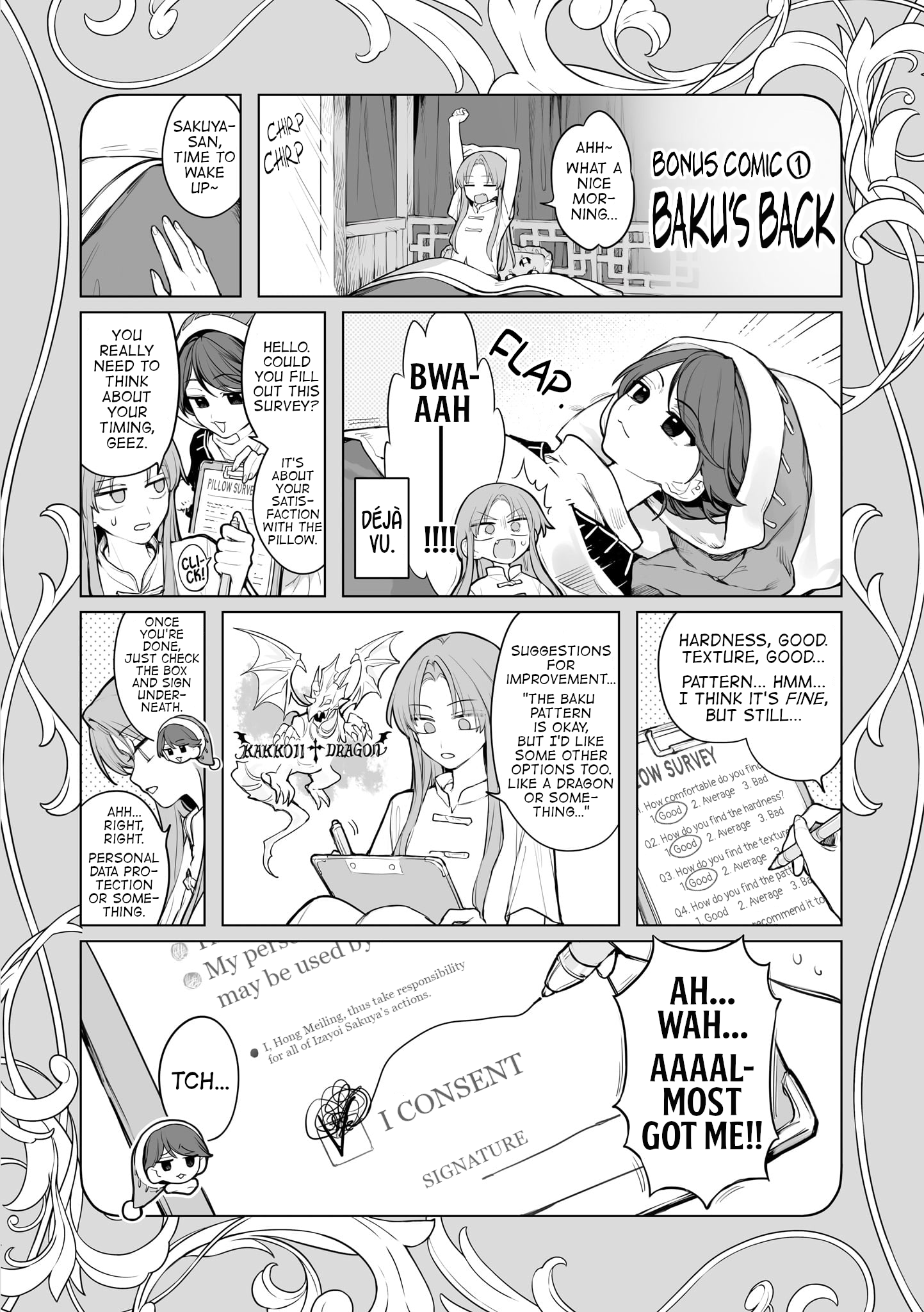 ページ 8
