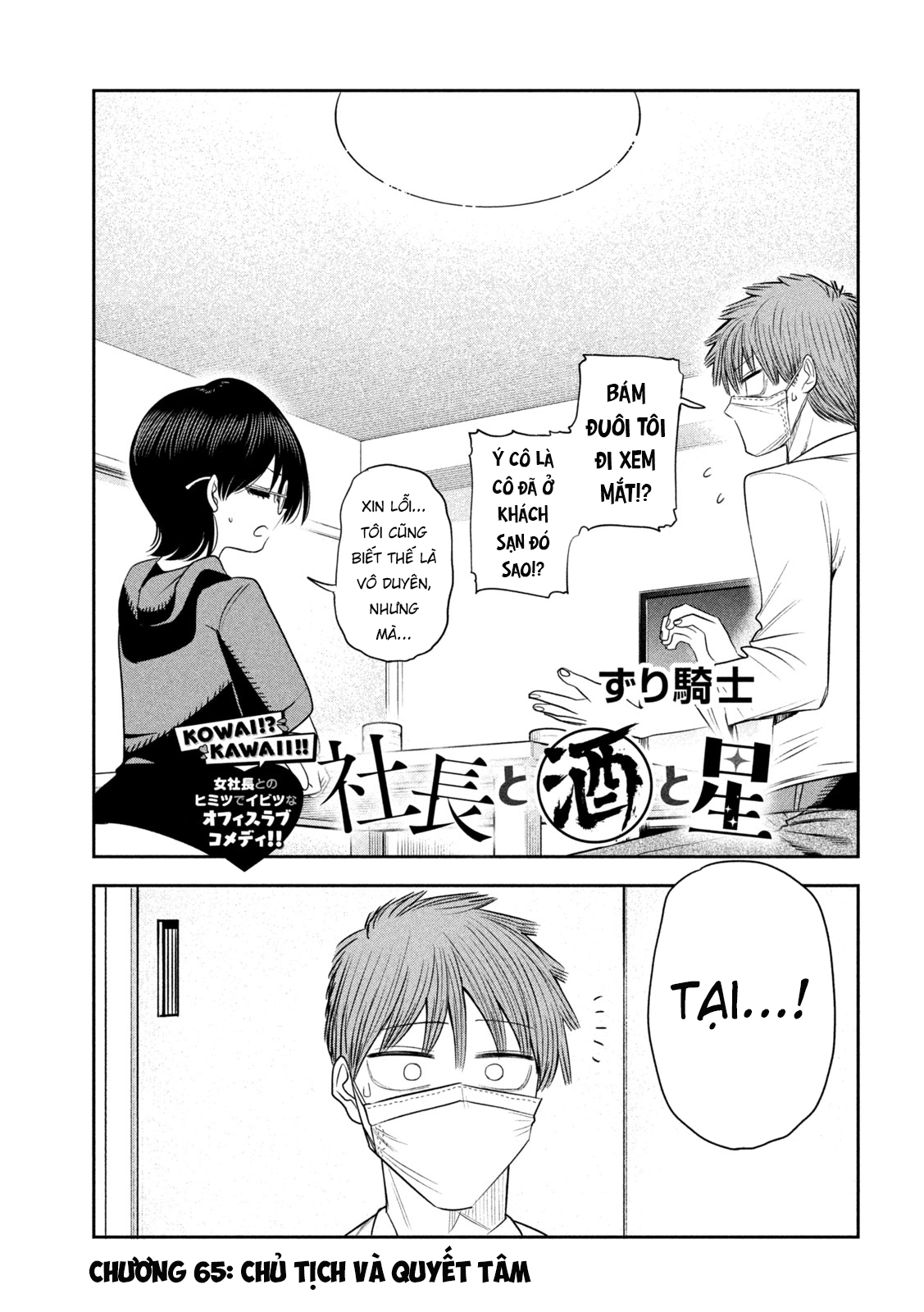 ページ 2