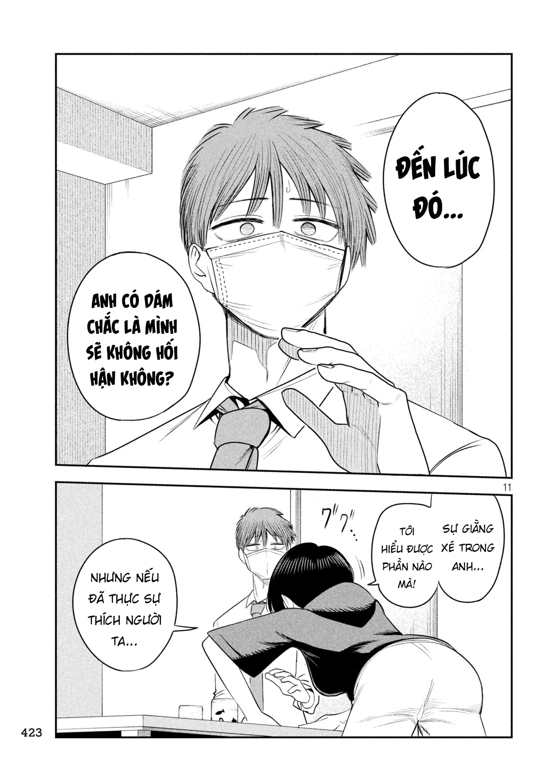 ページ 12