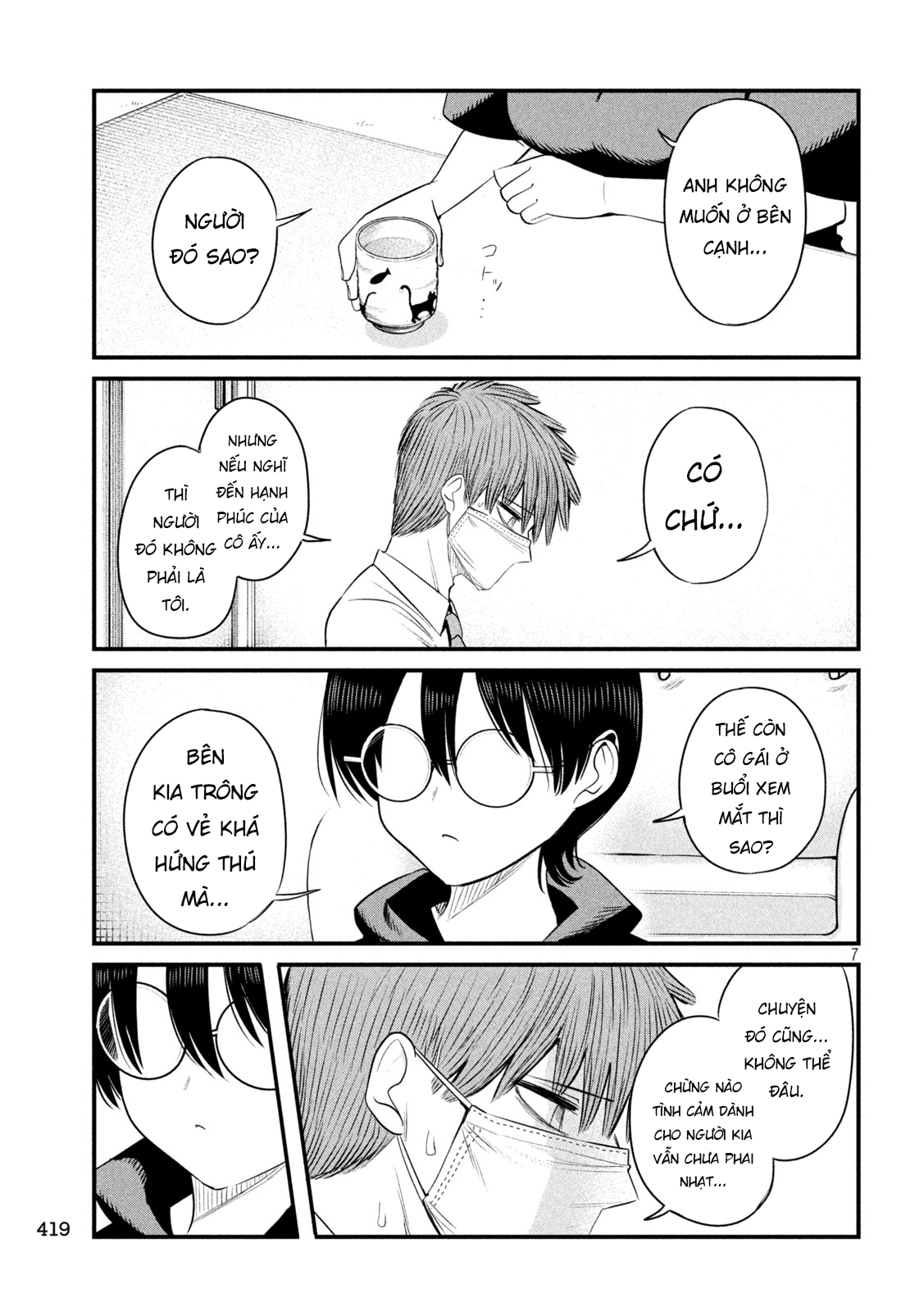 ページ 8