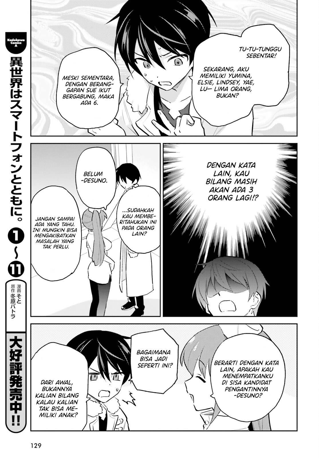 ページ 8