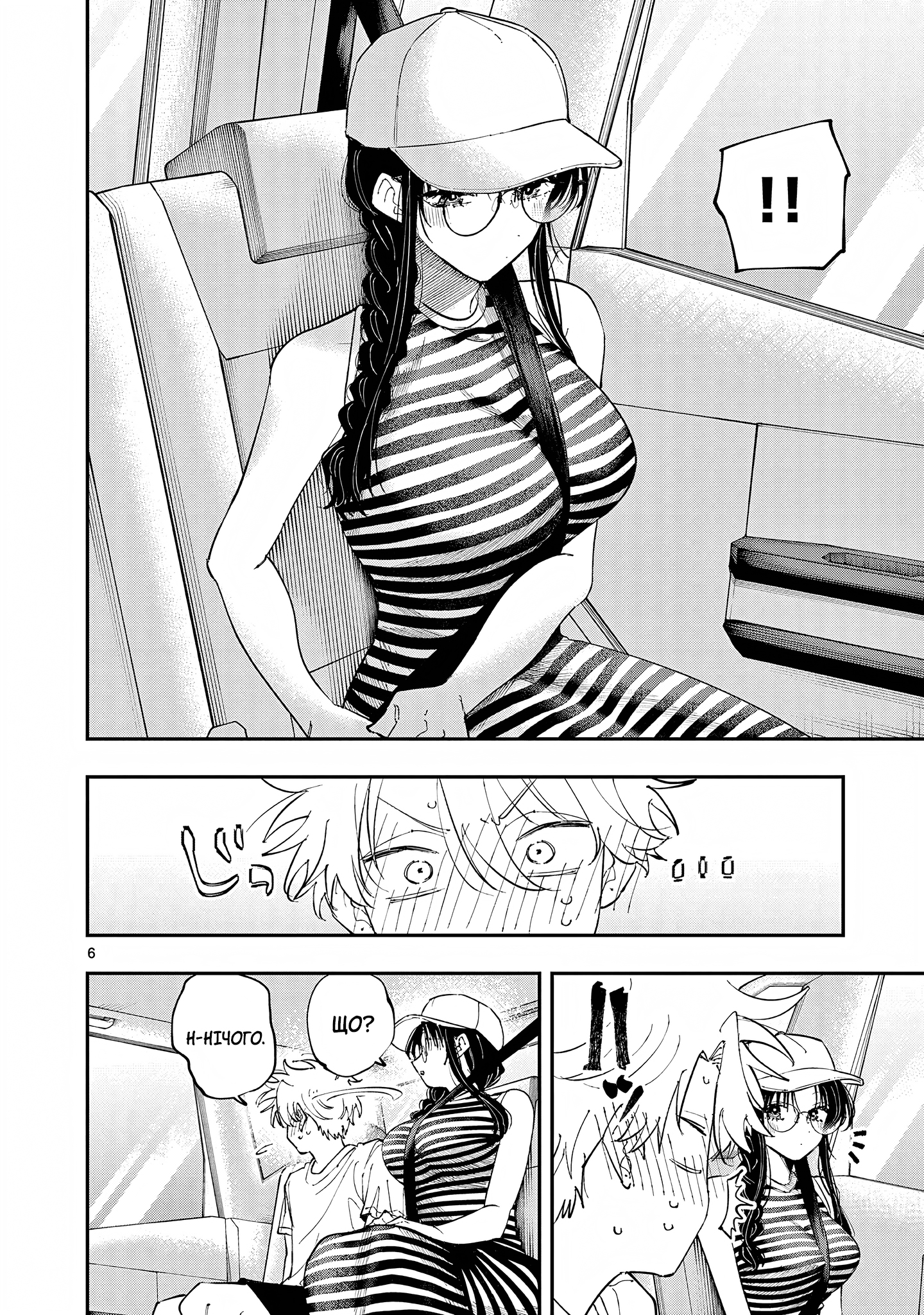 ページ 6