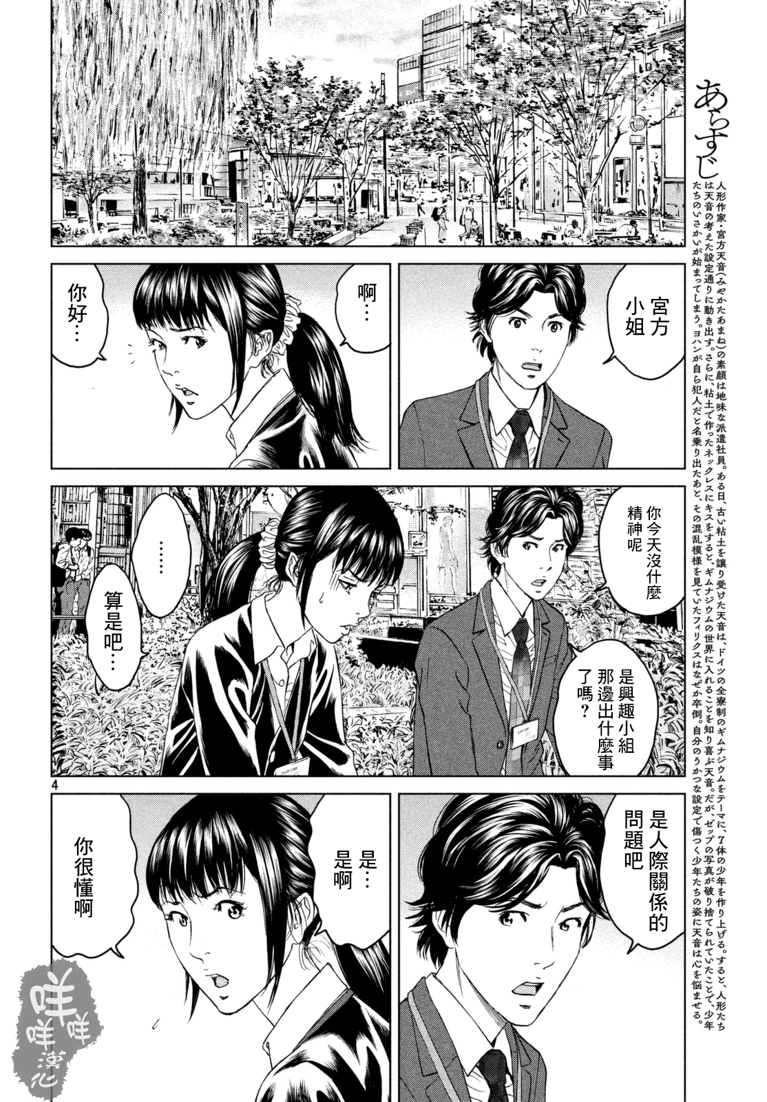 ページ 4