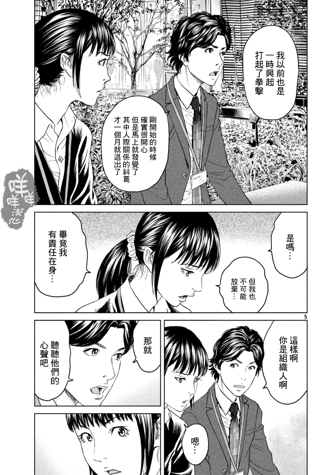 ページ 5