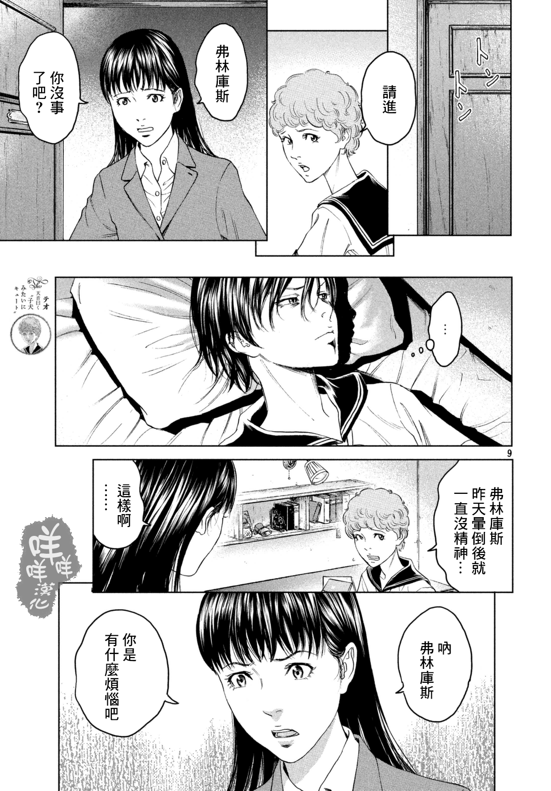 ページ 9