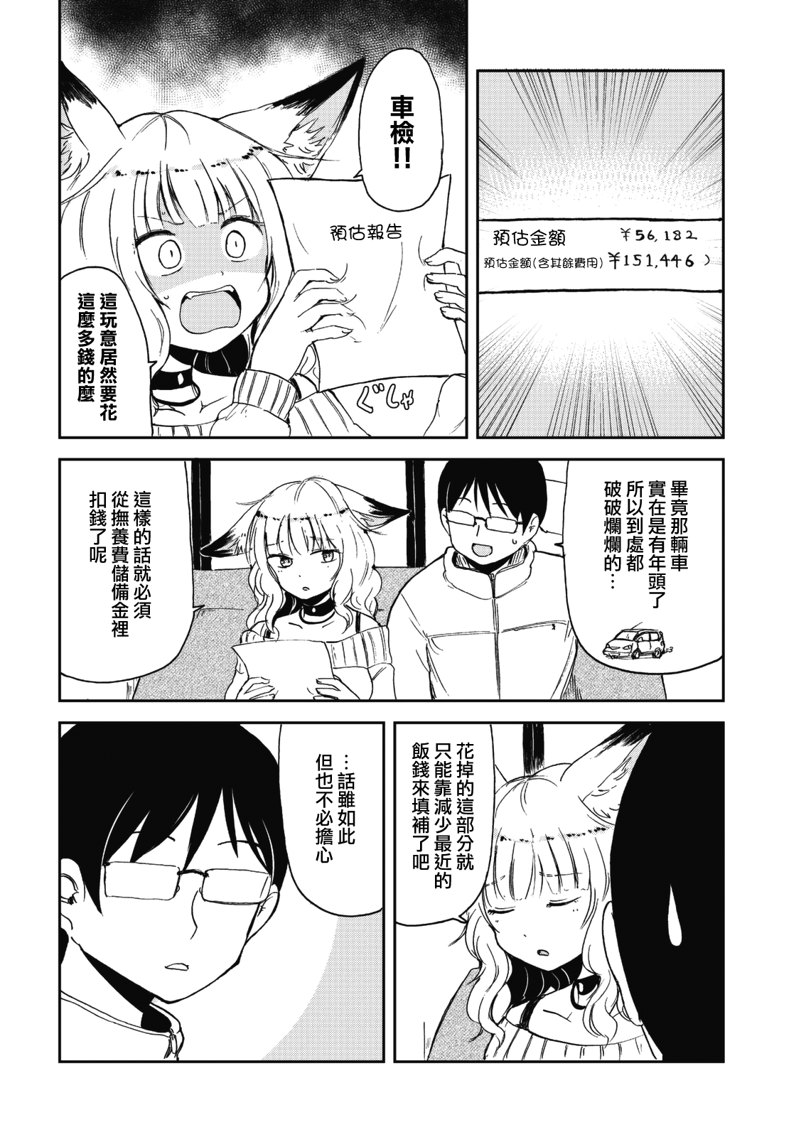 ページ 2