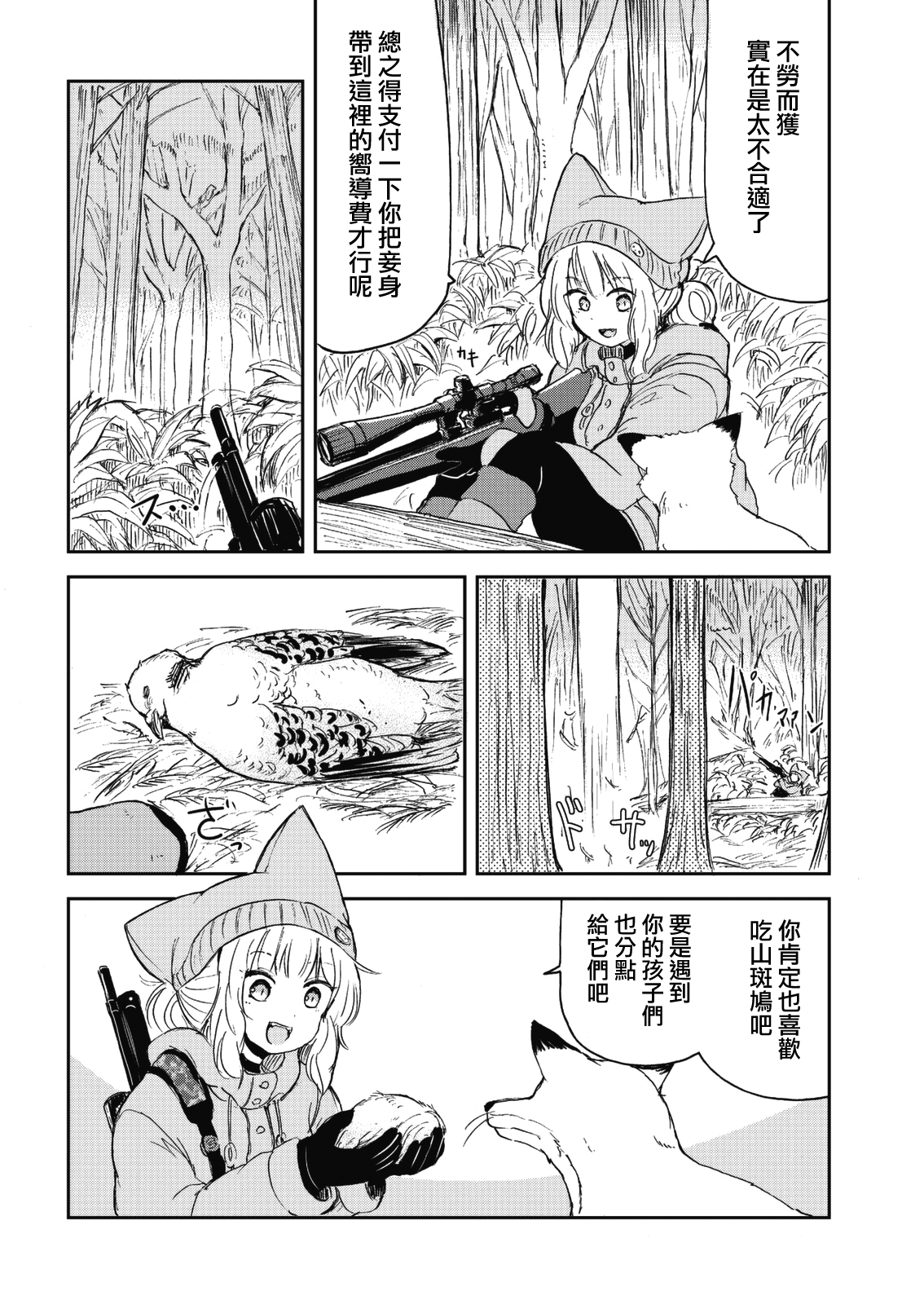 ページ 12