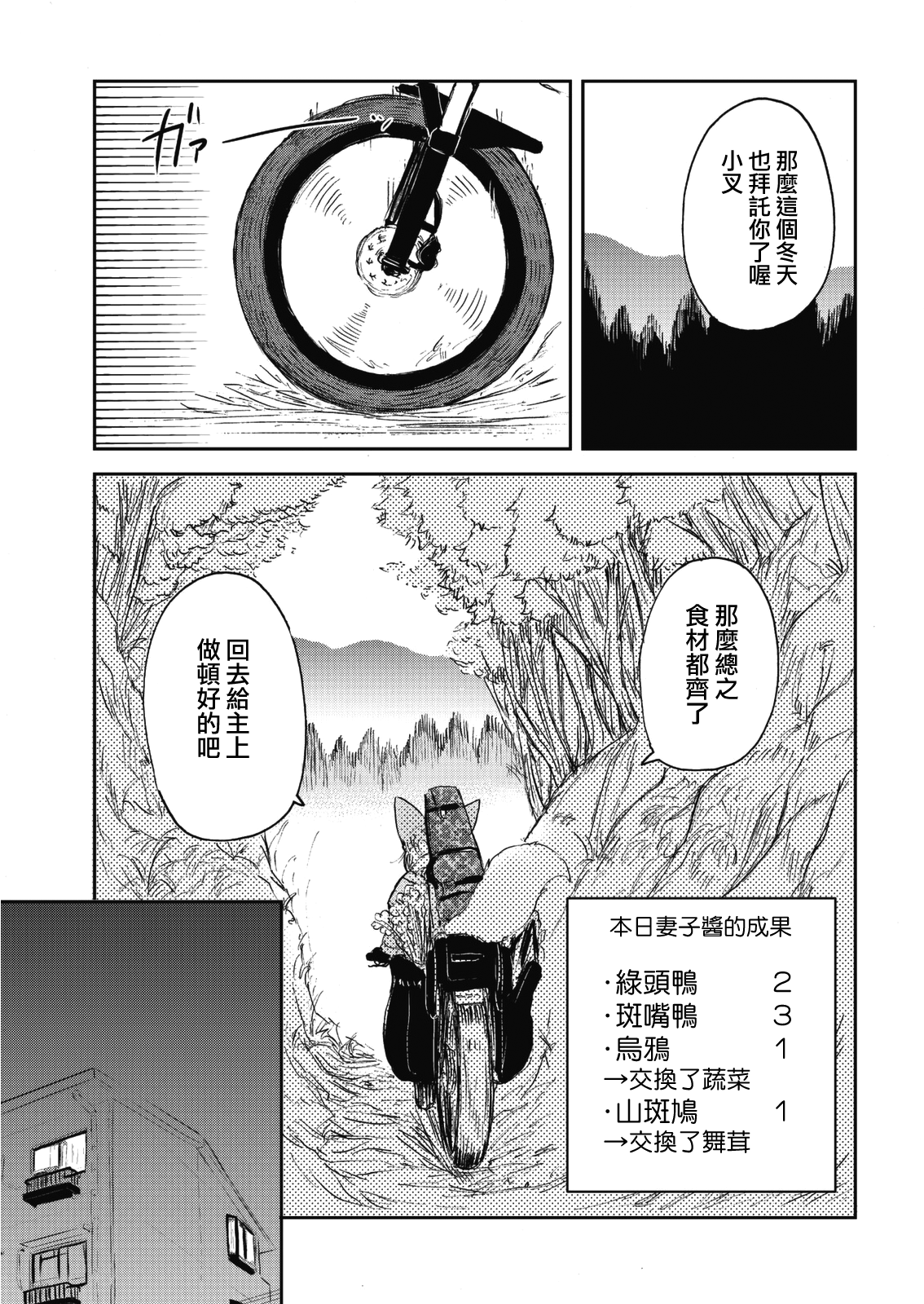 ページ 13