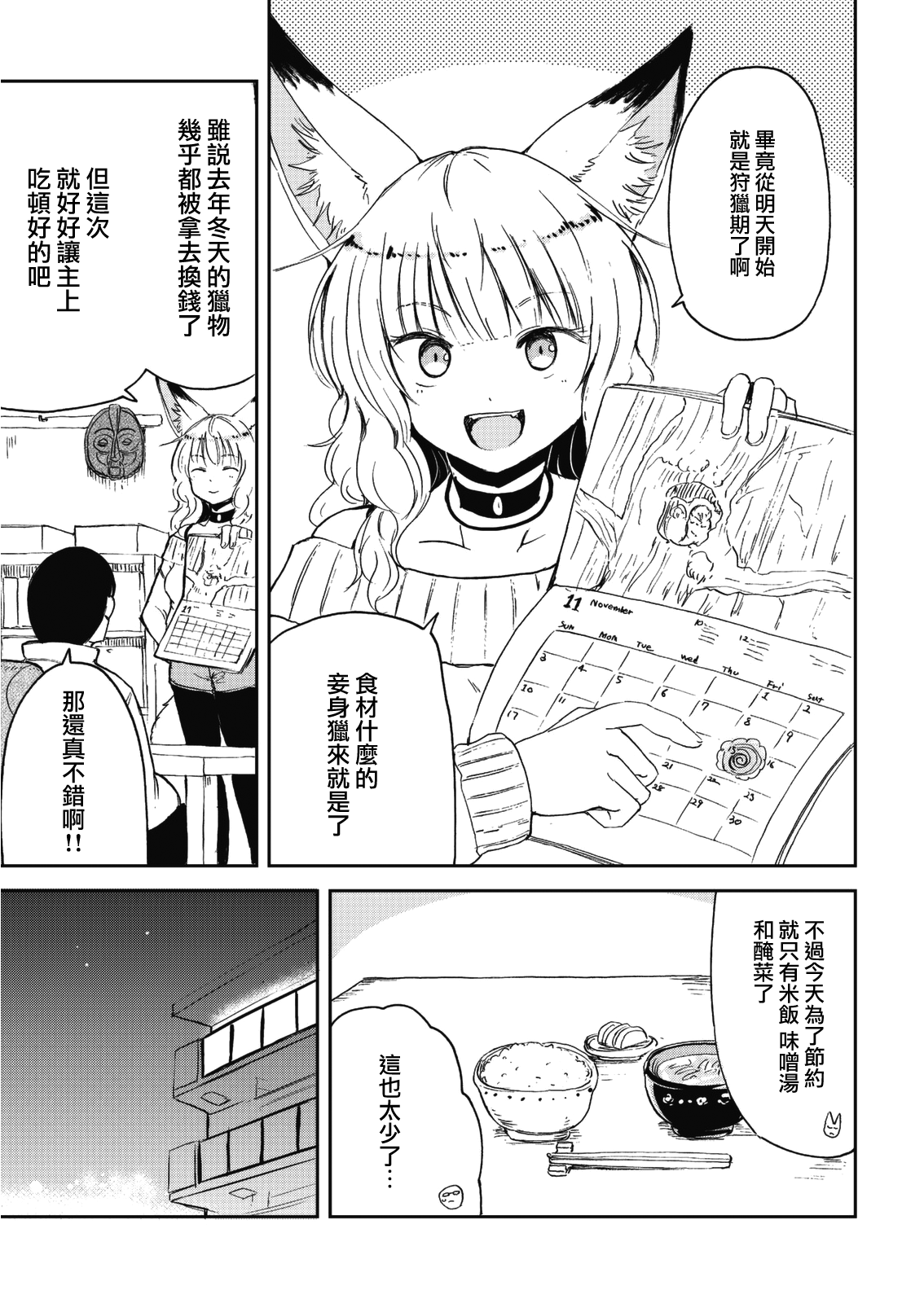 ページ 3