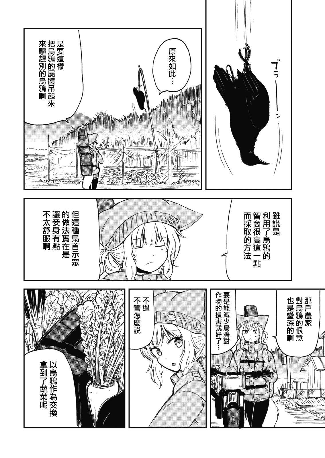 ページ 8
