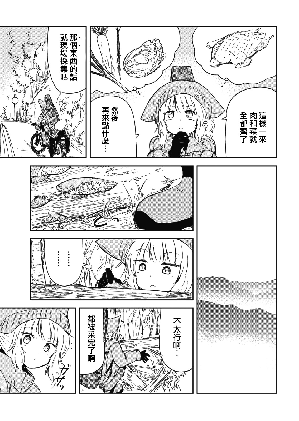 ページ 9