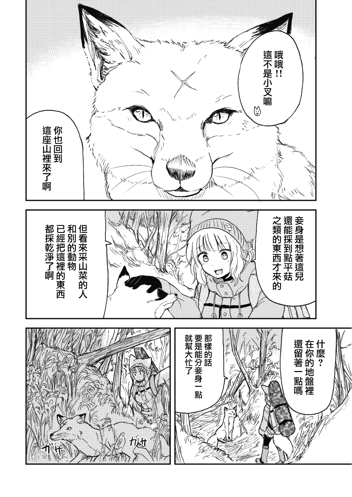 ページ 10
