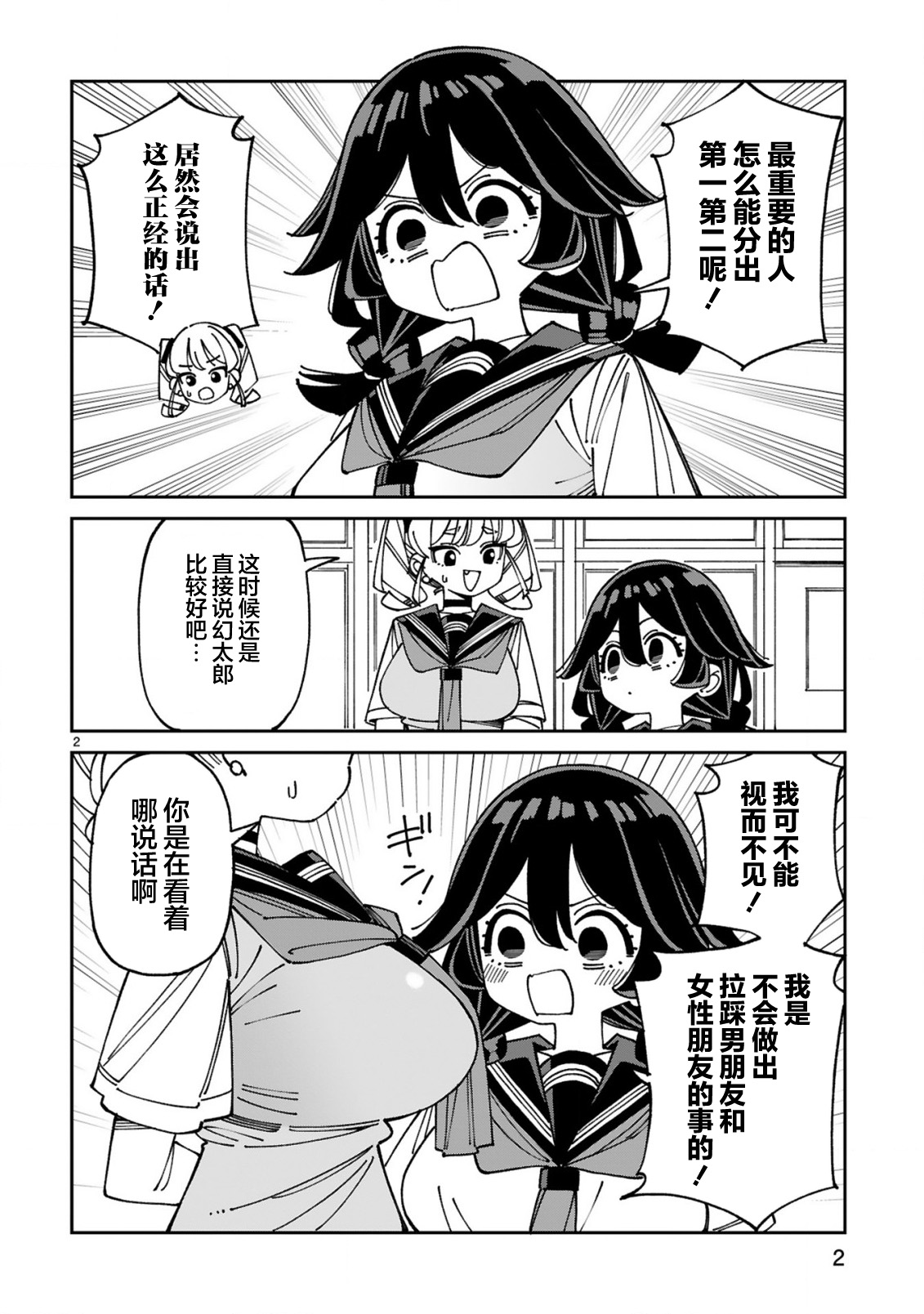 ページ 2