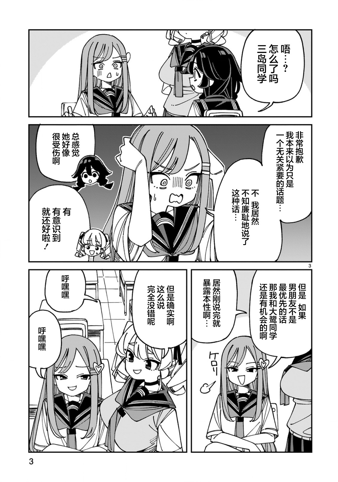 ページ 3